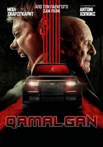 Qamalgan