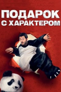 Noyob sovg'a