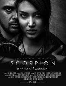 Skorpion