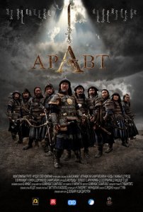 Aravt: Chingizxonning 10 askari