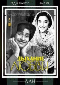 Muhabbat nafasi
