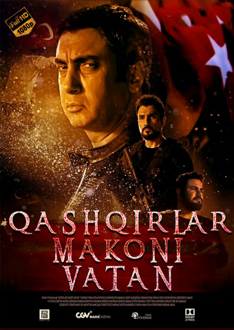 Qashqirlar makoni: Vatan
