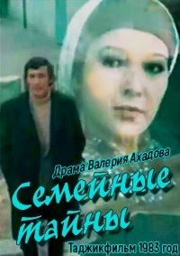 Oila sirlari