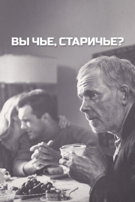 G'arib chollar