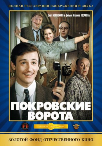 Pokrof darvozasi