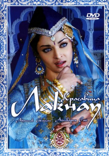 Umrao Jan