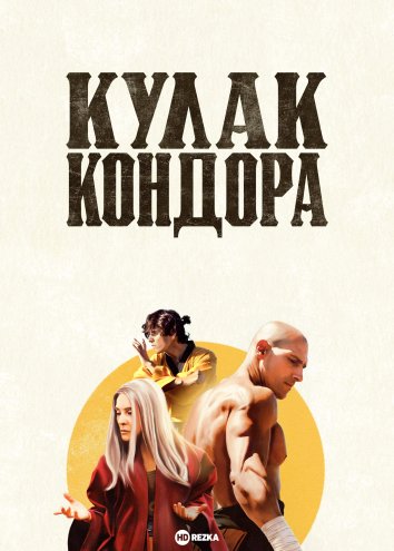 Kondorning mushti
