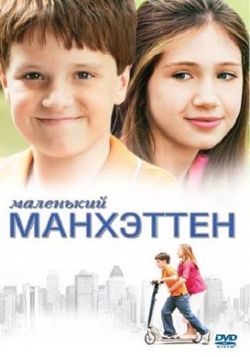Kichkina manxetten