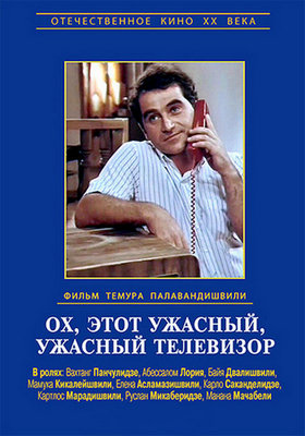 Oh, bu jin urgur Televizor