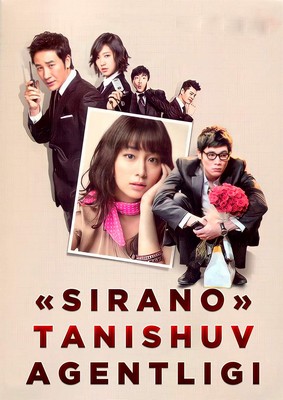 Sirano tanishuv agentligi