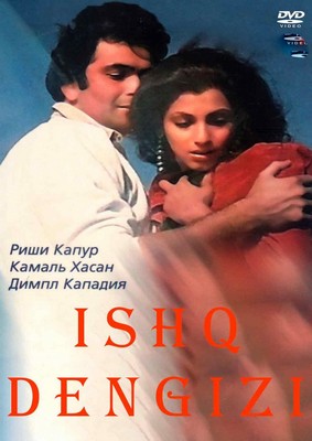 Ishq dengizi