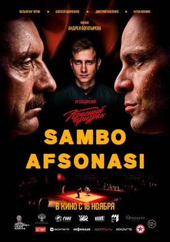 Sambo afsonasi