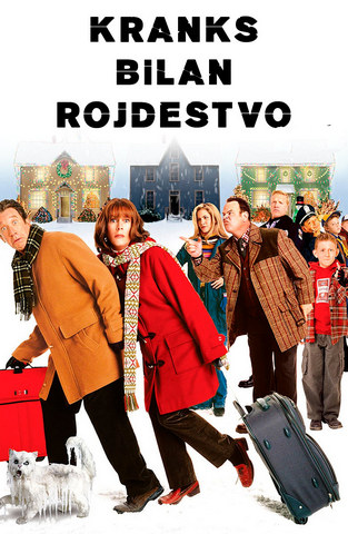 Kranks bilan Rojdestvo bayrami