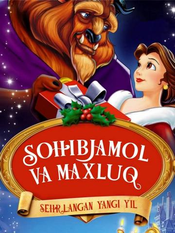 Sohibjamol va Maxluq: Sehrlangan Yangi yil