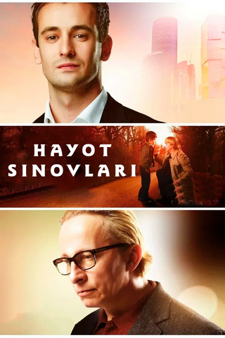 Hayot sinovlari
