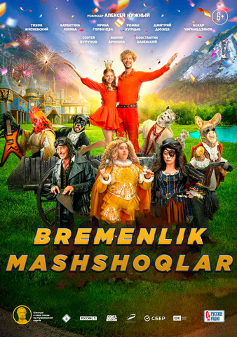 Bremenlik mashshoqlar