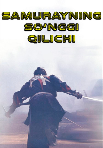 Samurayning so'nggi qilichi