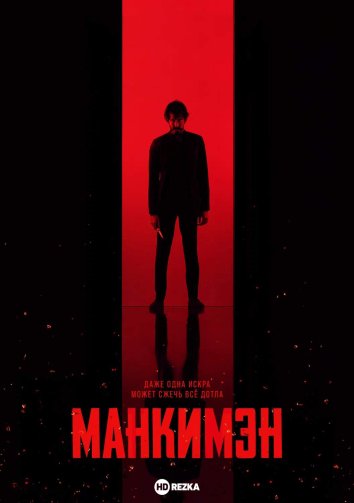 Maymun odam