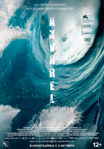 Akvarel