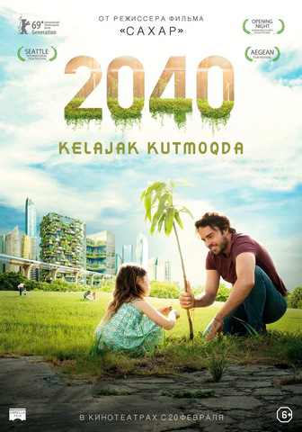 2040: Kelajak kutmoqda