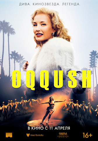 Sonya Xeni: Oqqush