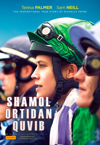 Shamol ortidan quvib