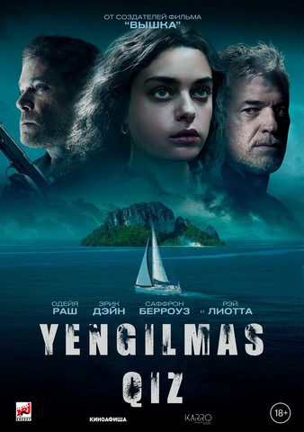 Yengilmas qiz
