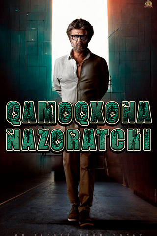 Qamoqxona nazoratchisi