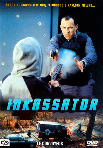 Inkassator