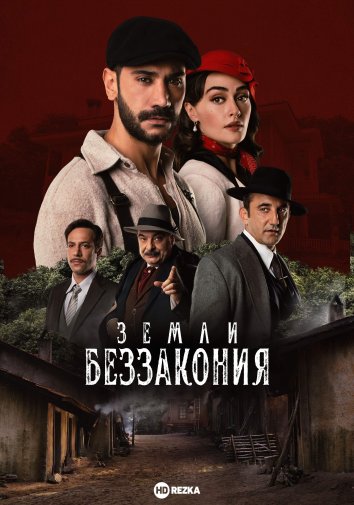 Qonunsiz tuproqlar