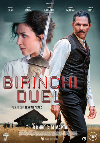 Birinchi duel