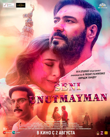 Seni unutmayman