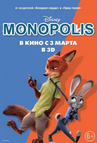 Monopolis