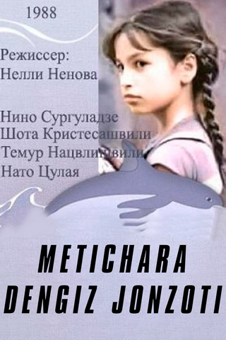 Metichara: Dengiz jonzoti
