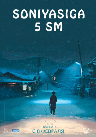 Soniyasiga 5 santimetr