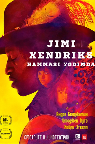 Jimi Xendriks: Hammasi yodimda