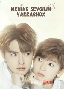 Mening sevgilim yakkashox