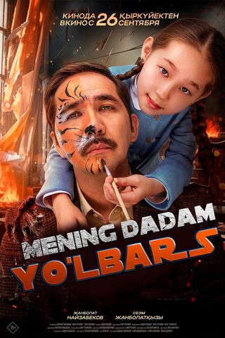 Mening dadam - Yo'lbars