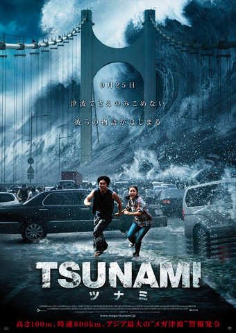 2012: Sunami