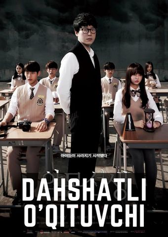 Dahshatli O'qituvchi