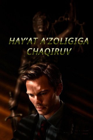 Hay'at a'zoligiga chaqiruv