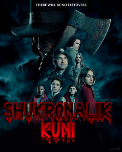 Shukronalik kuni