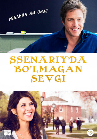 Ssenariyda bo'lmagan sevgi