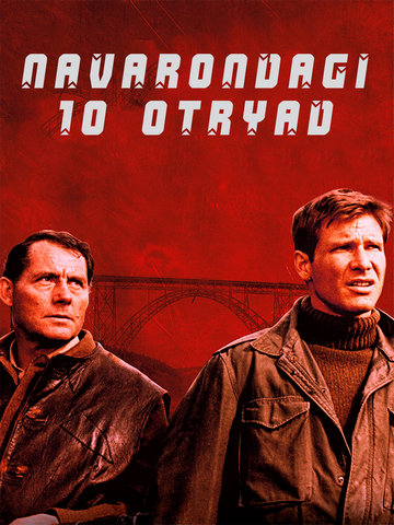 Navarondagi 10 otryad