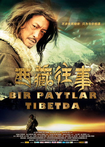 Bir paytlar Tibetda