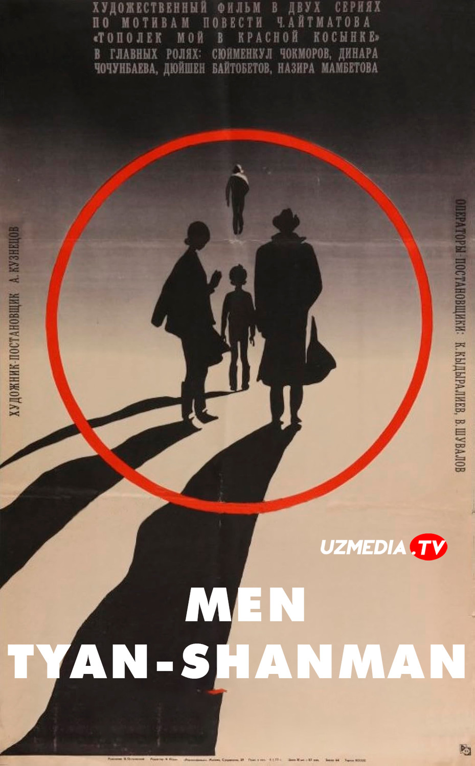 Men Tyan-Shanman