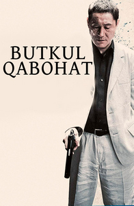 Umumiy tartibsizlik