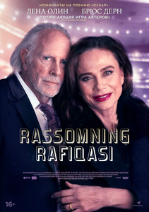 Rassomning rafiqasi