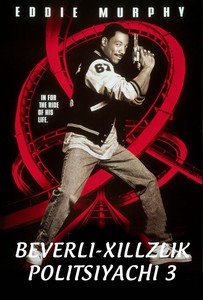 Beverli-Xillz politsiyasi 3