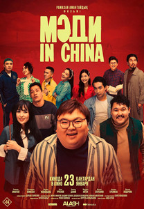 Medi in China
